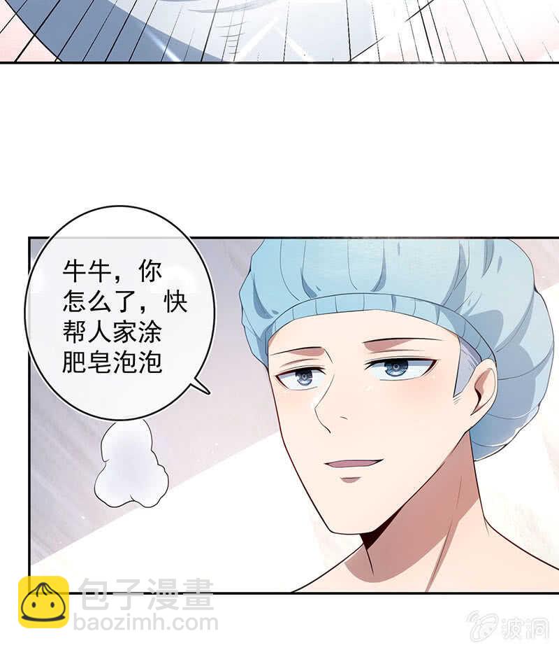 🍘我的充电女友 为红桃报仇 第9页