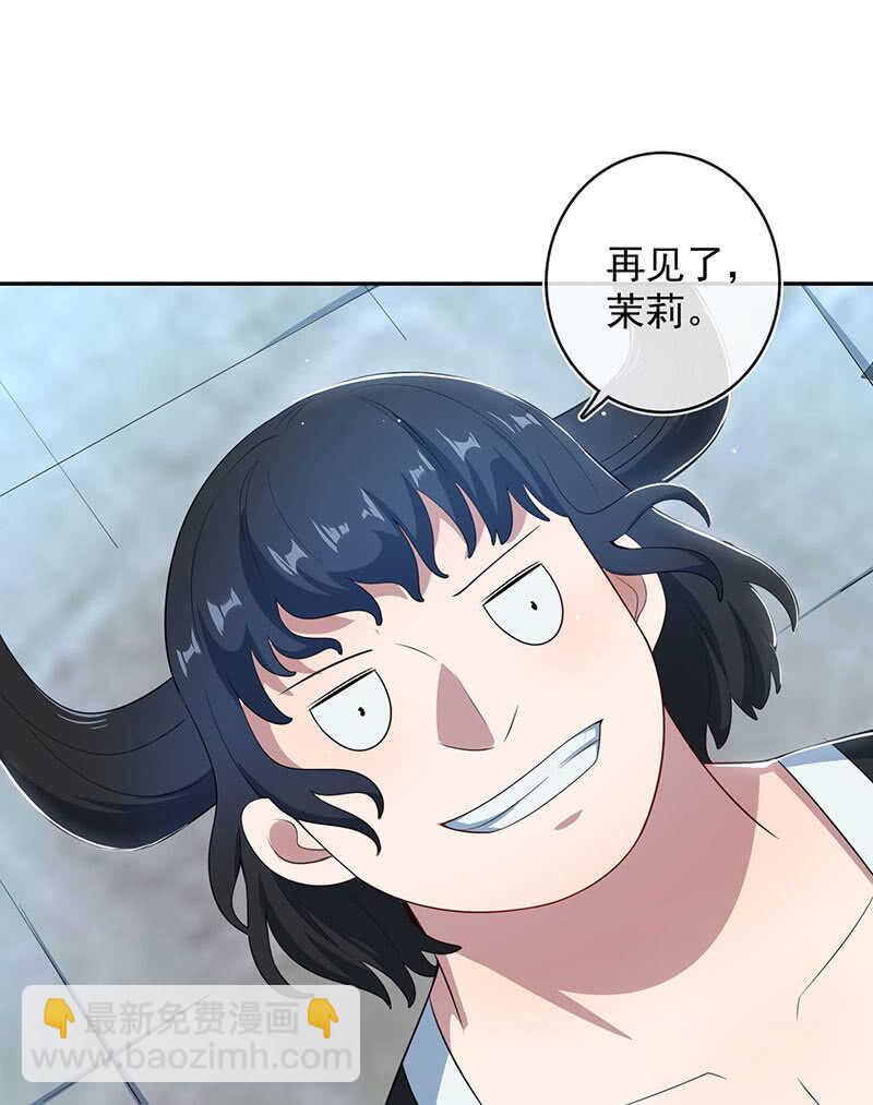 🍘我的充电女友 主角光环已到账 第14页