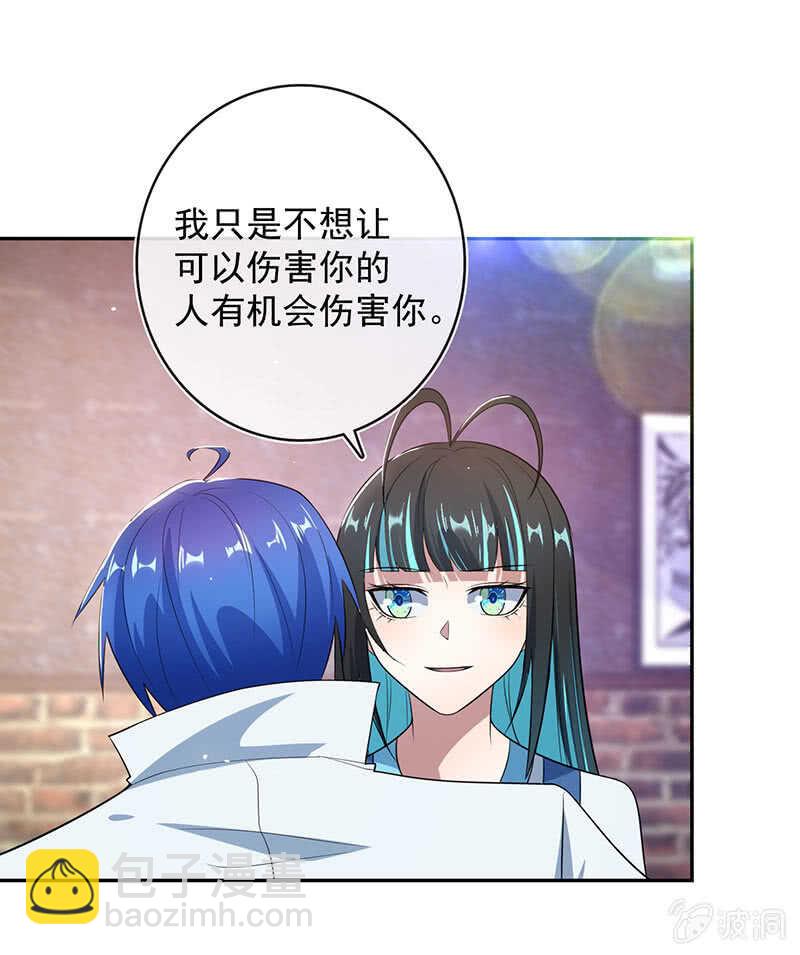 🍘我的充电女友 主角光环已到账 第21页