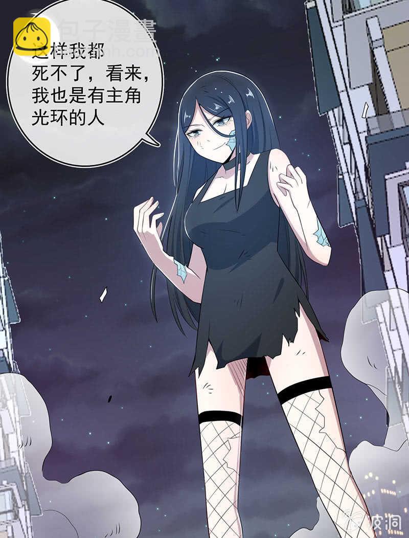 🍘我的充电女友 主角光环已到账 第25页