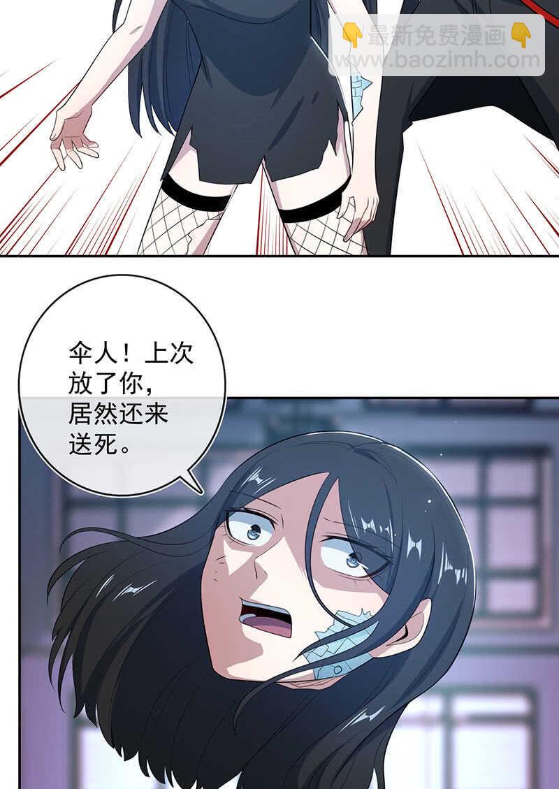 🍘我的充电女友 主角光环已到账 第28页
