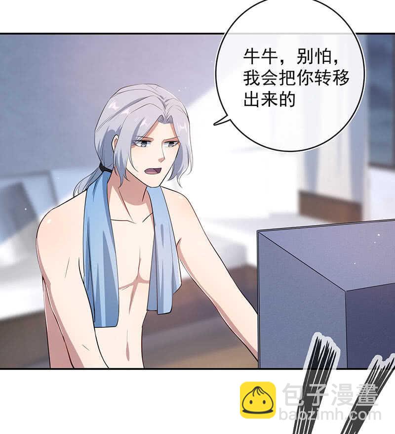 🍘我的充电女友 主角光环已到账 第3页