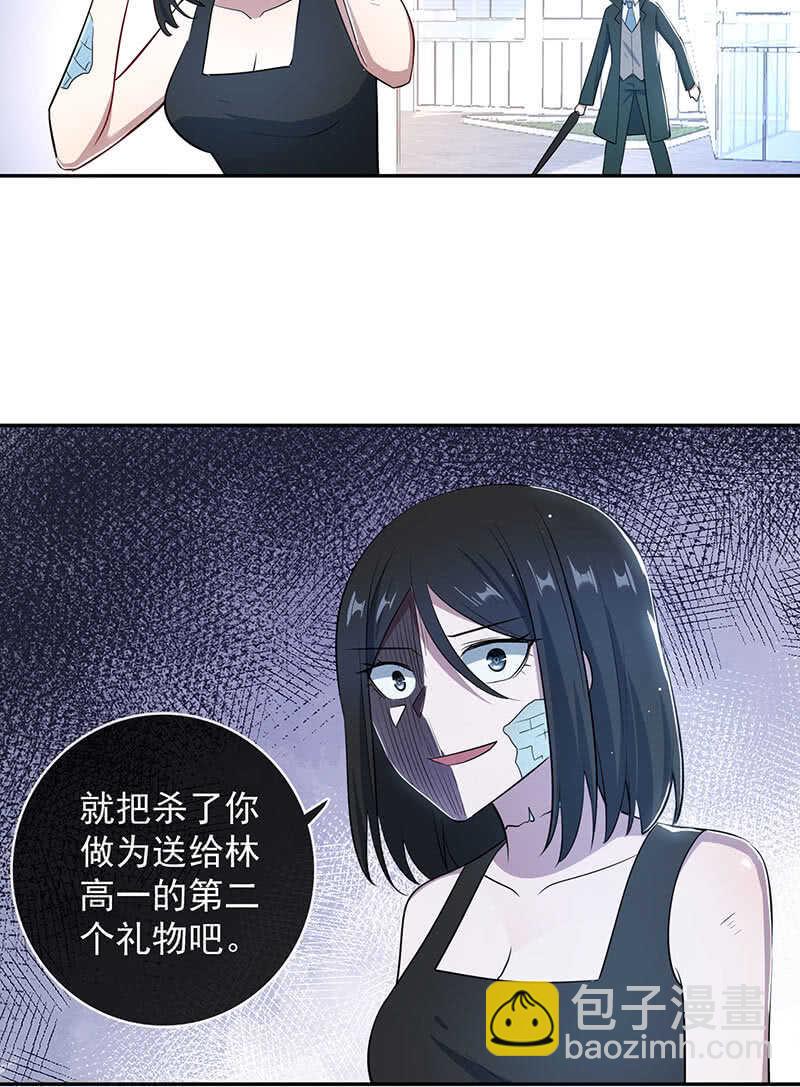 🍘我的充电女友 主角光环已到账 第36页