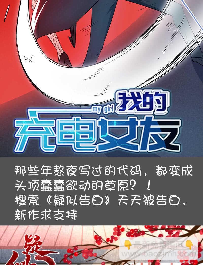 🍘我的充电女友 主角光环已到账 第42页