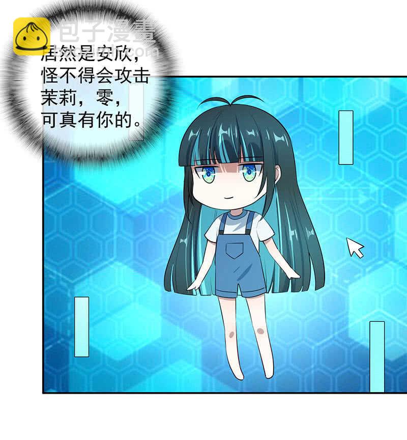 🍘我的充电女友 主角光环已到账 第7页