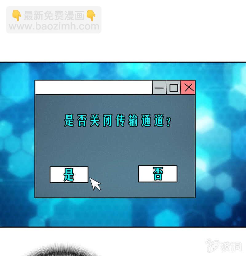 🍘我的充电女友 主角光环已到账 第9页