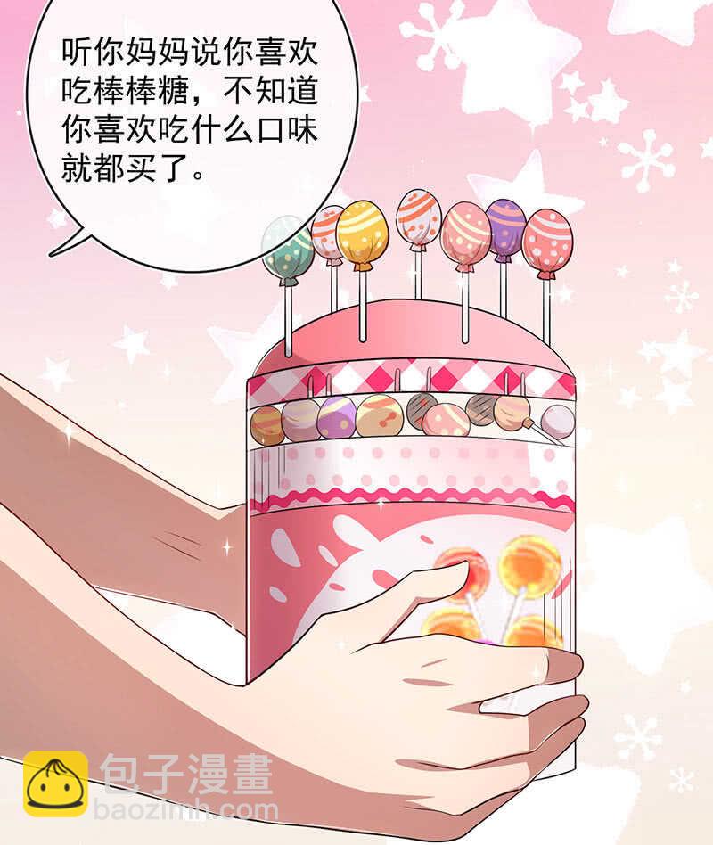 🍘我的充电女友 前尘往事 第11页