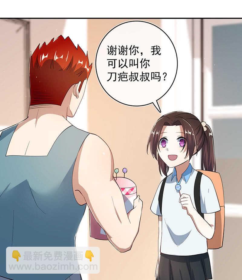 🍘我的充电女友 前尘往事 第15页