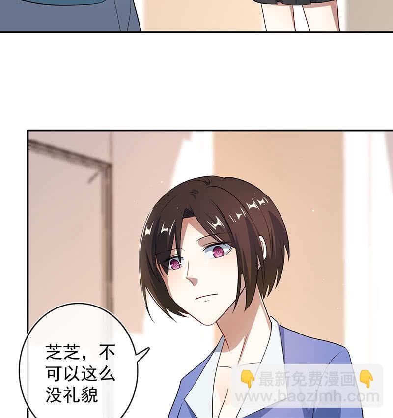🍘我的充电女友 前尘往事 第16页