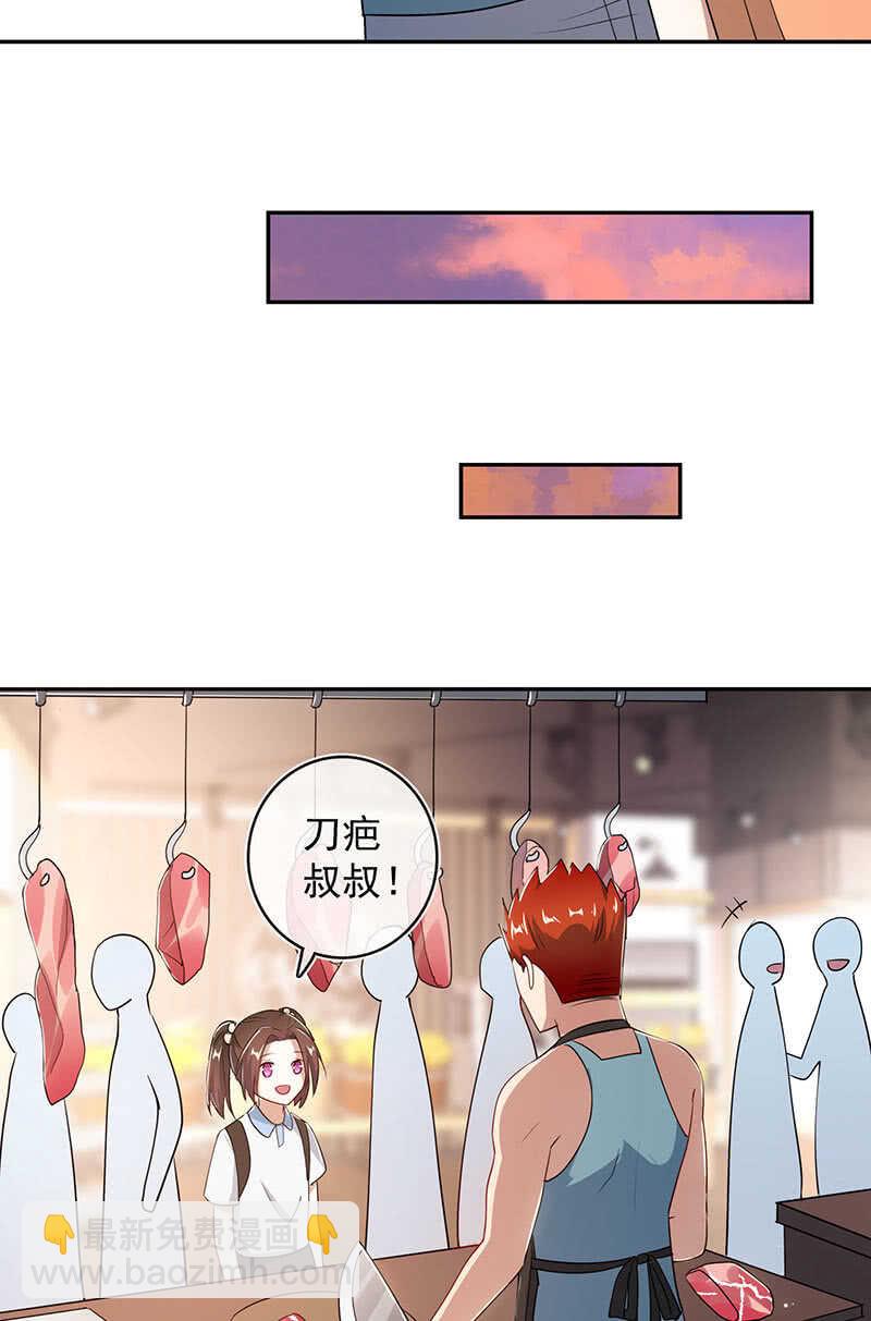 🍘我的充电女友 前尘往事 第18页