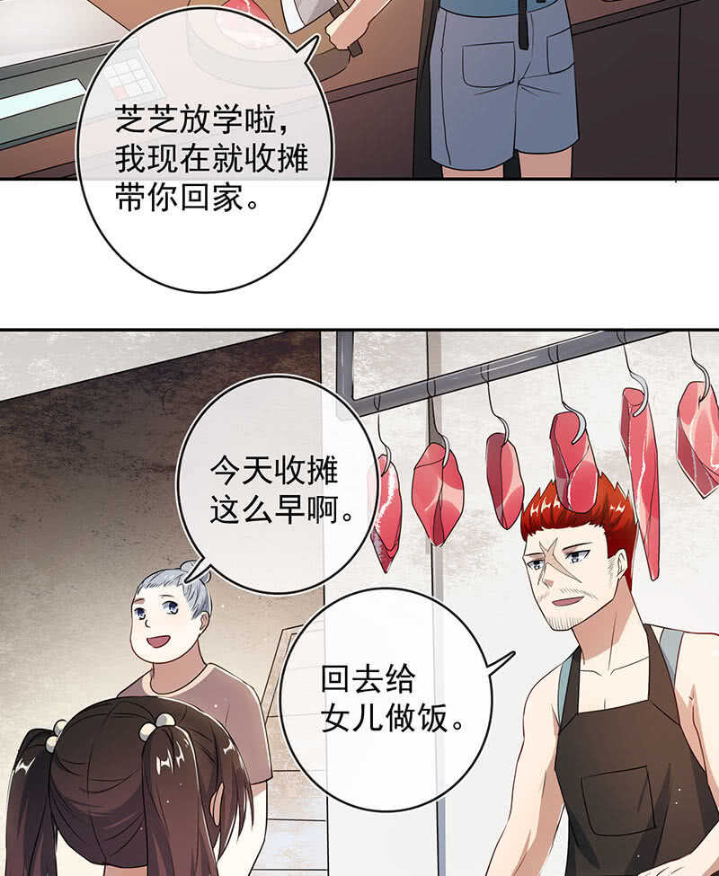 🍘我的充电女友 前尘往事 第19页
