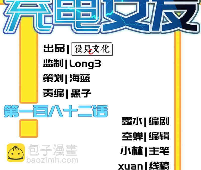 🍘我的充电女友 前尘往事 第2页