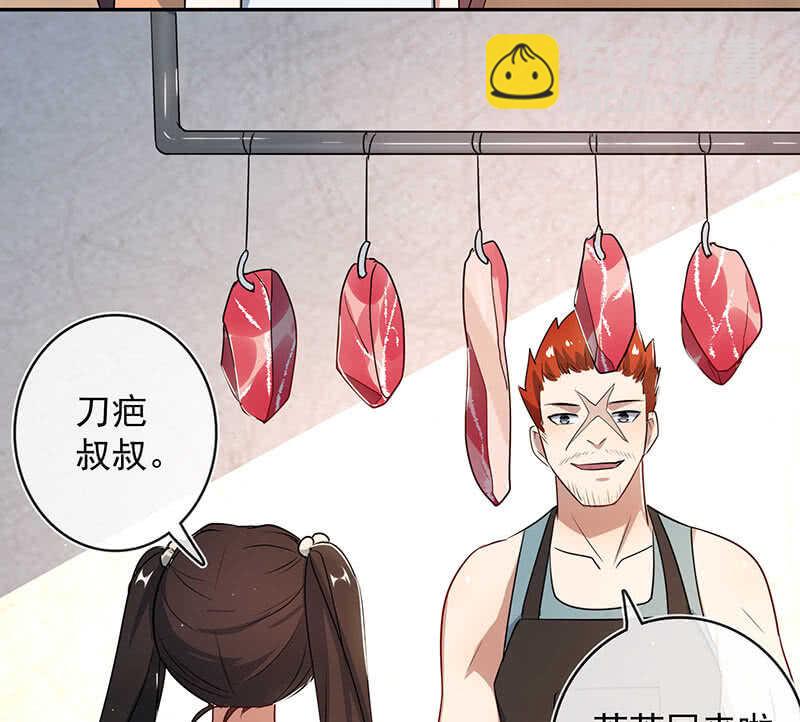 🍘我的充电女友 前尘往事 第24页