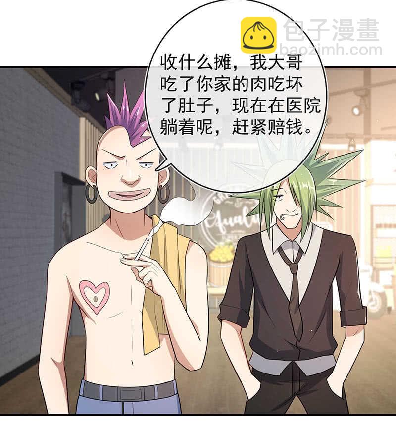 🍘我的充电女友 前尘往事 第26页