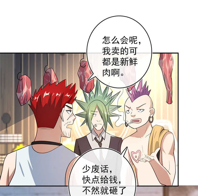 🍘我的充电女友 前尘往事 第27页