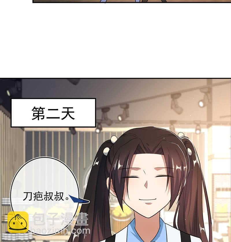 🍘我的充电女友 前尘往事 第34页
