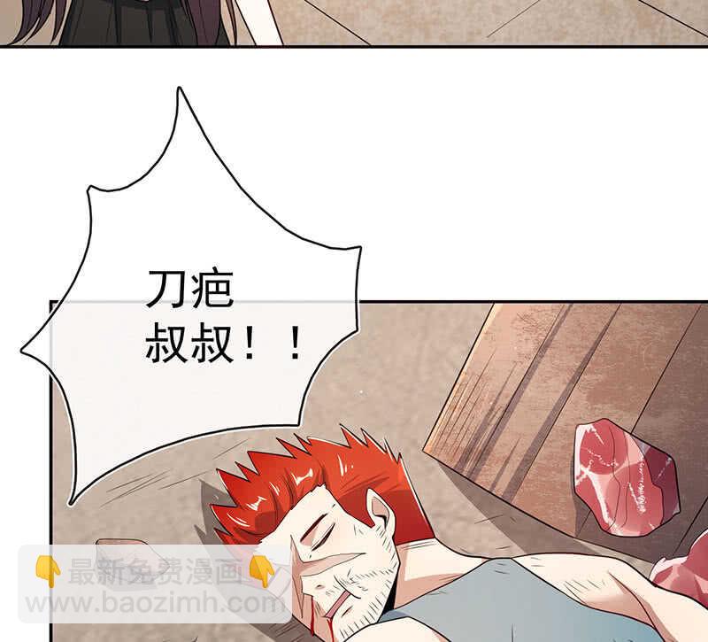 🍘我的充电女友 前尘往事 第36页