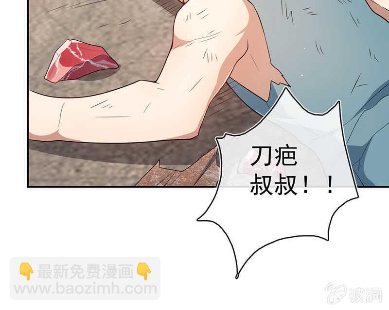 🍘我的充电女友 前尘往事 第37页