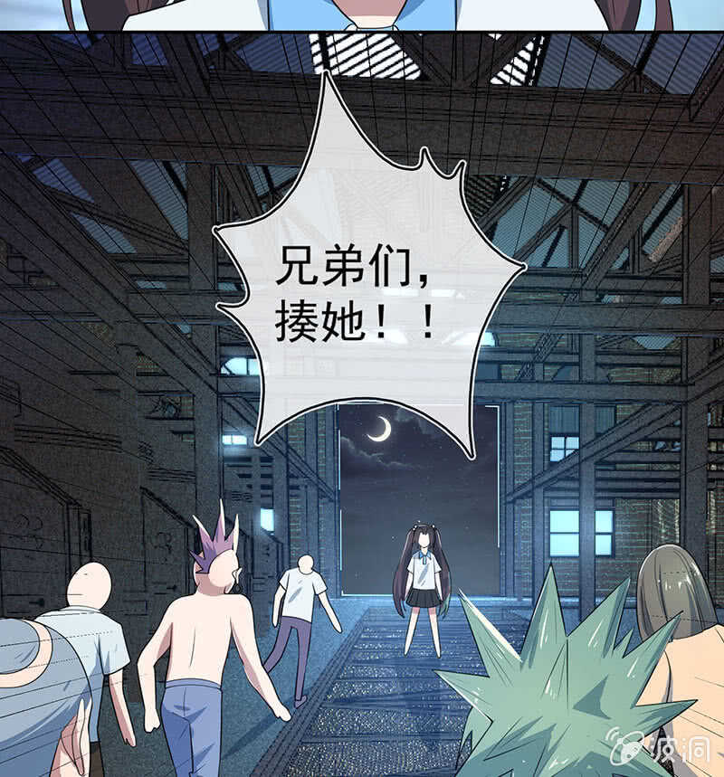🍘我的充电女友 前尘往事 第41页