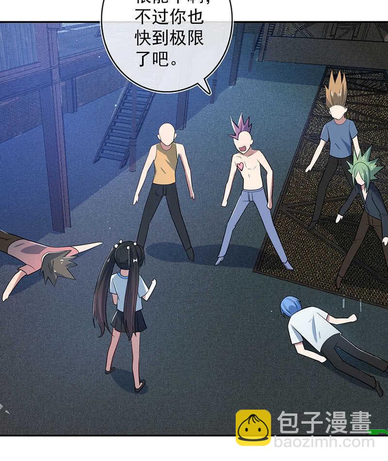 🍘我的充电女友 前尘往事 第44页