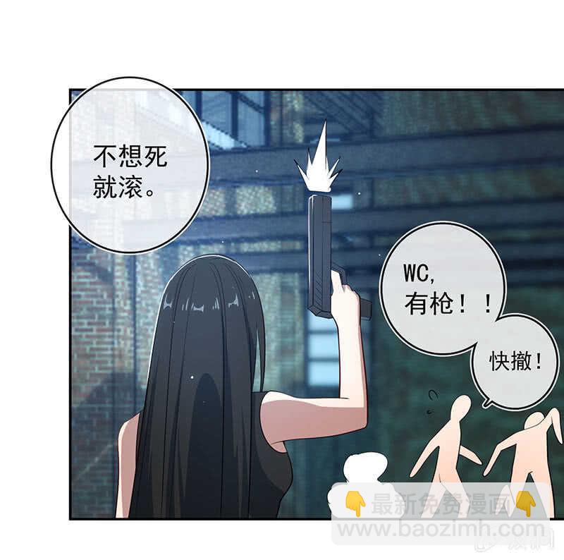🍘我的充电女友 前尘往事 第49页