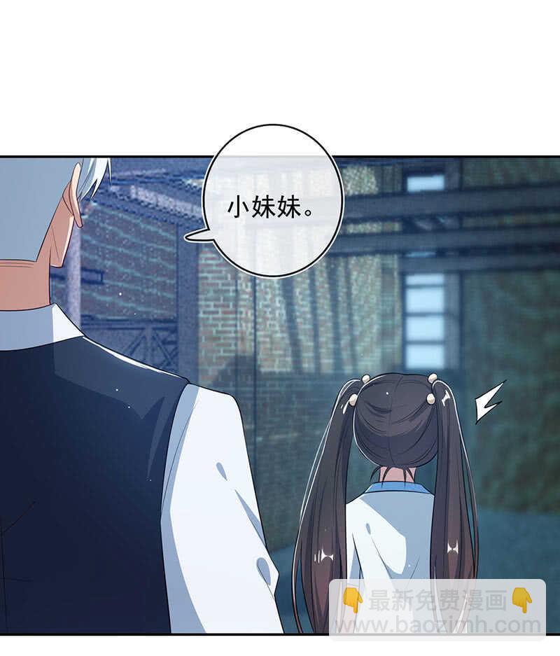 🍘我的充电女友 前尘往事 第50页