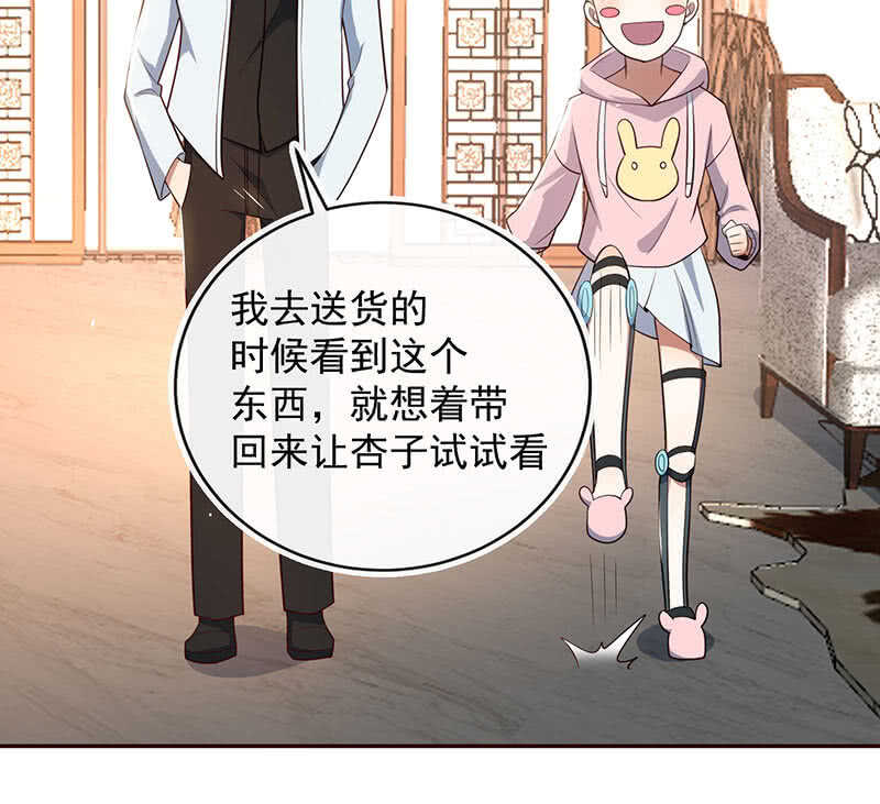 🍘我的充电女友 杏子和小猫咪 第18页