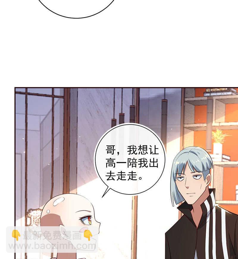 🍘我的充电女友 杏子和小猫咪 第20页