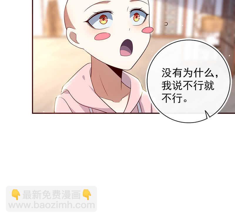 🍘我的充电女友 杏子和小猫咪 第23页