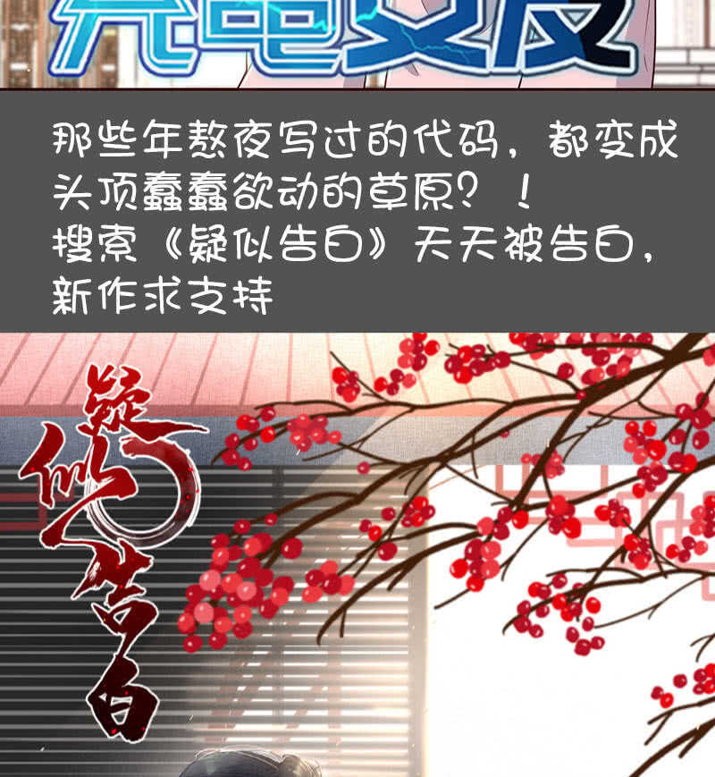 🍘我的充电女友 杏子和小猫咪 第46页