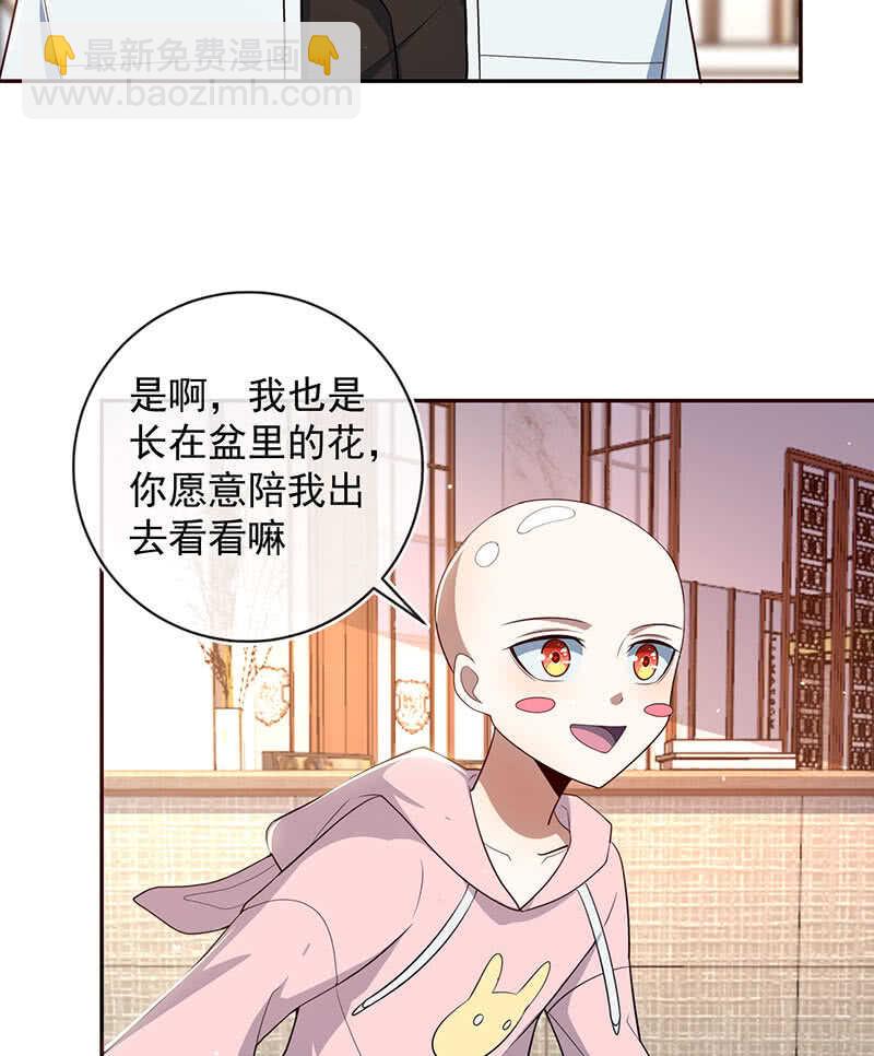 🍘我的充电女友 杏子和小猫咪 第7页