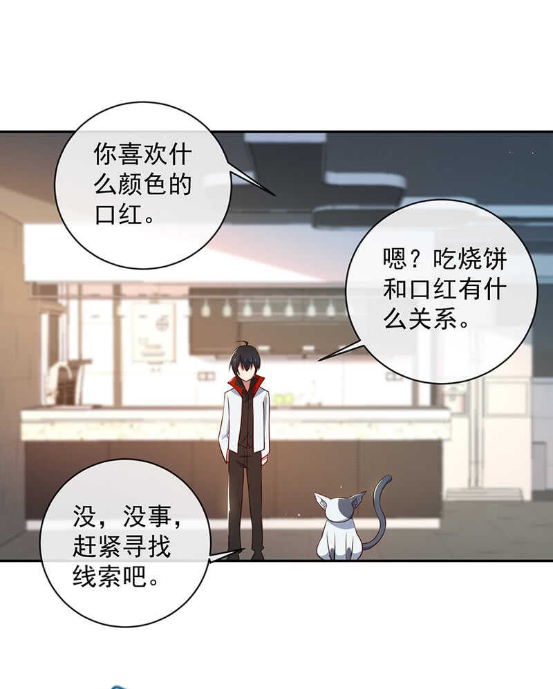 🍘我的充电女友 山楂色口红 第15页