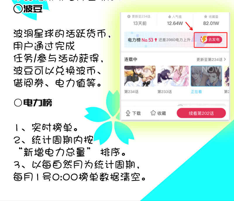 🍘我的充电女友 山楂色口红 第46页