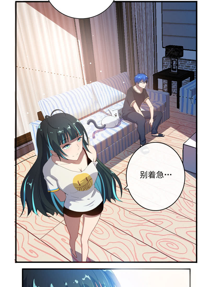 🍘我的充电女友 我是猫 第10页