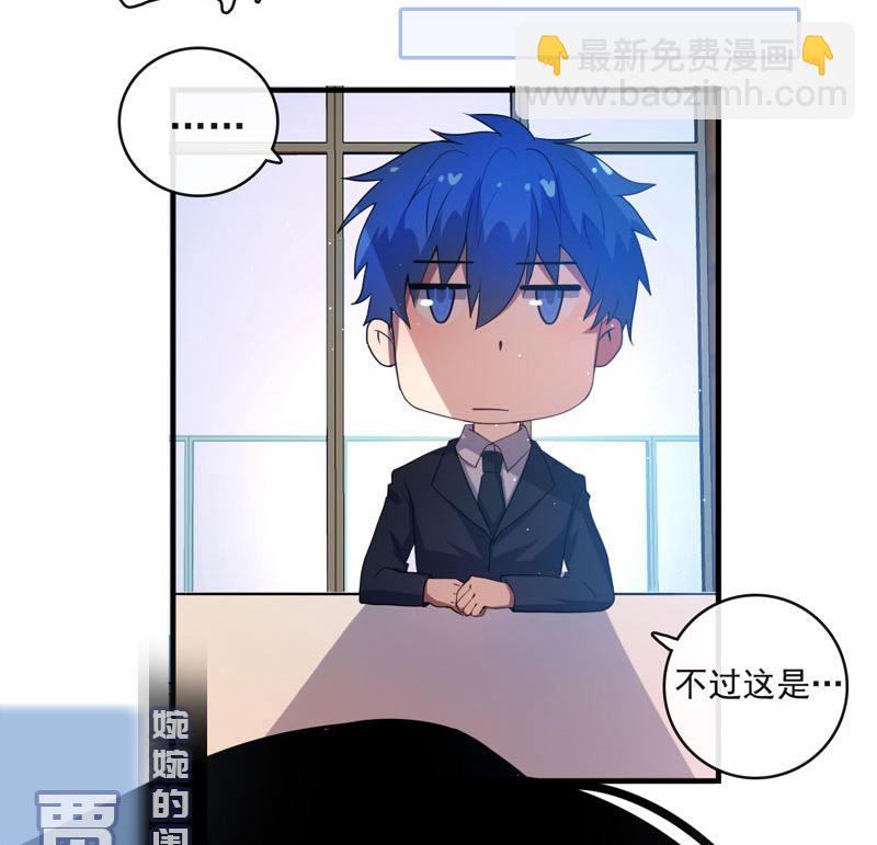 🍘我的充电女友 我是猫 第12页