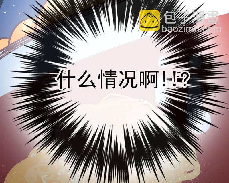 🍘我的充电女友 我是猫 第16页