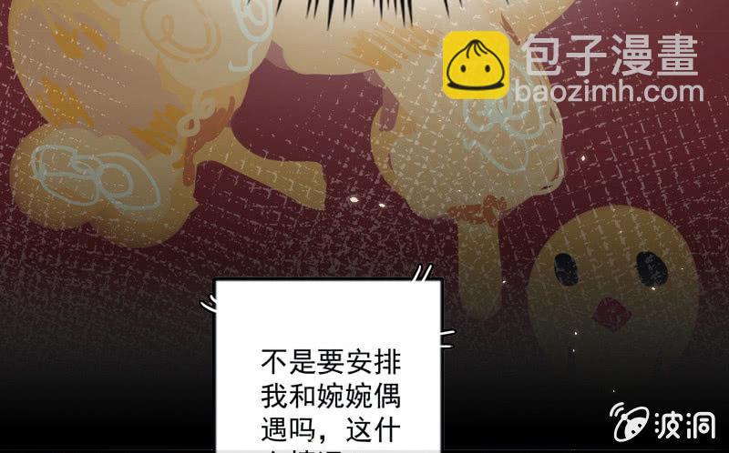 🍘我的充电女友 我是猫 第17页