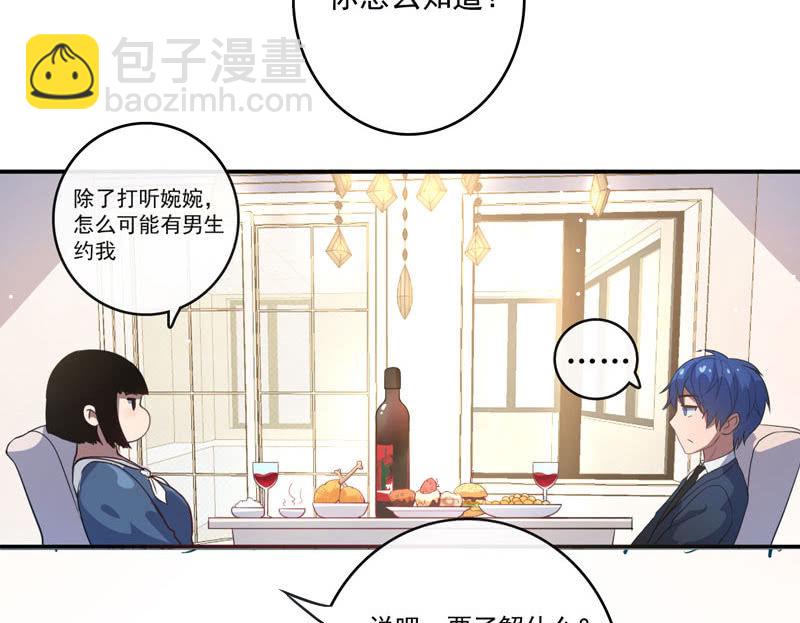 🍘我的充电女友 我是猫 第20页