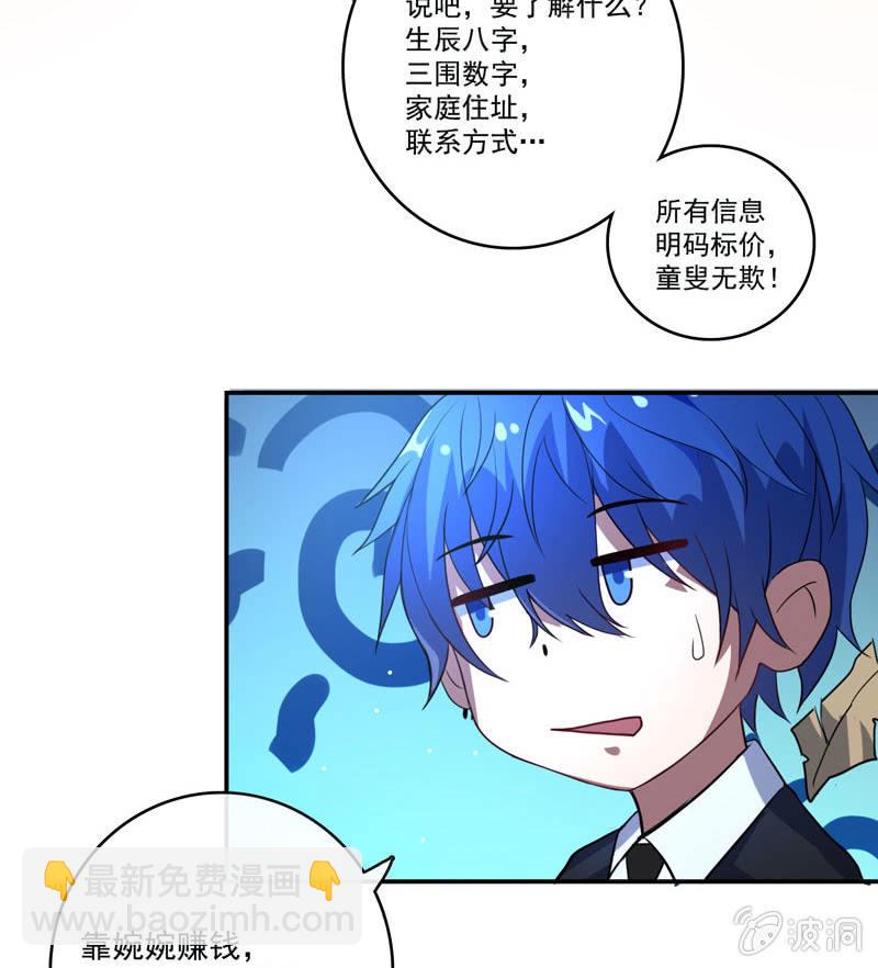 🍘我的充电女友 我是猫 第21页