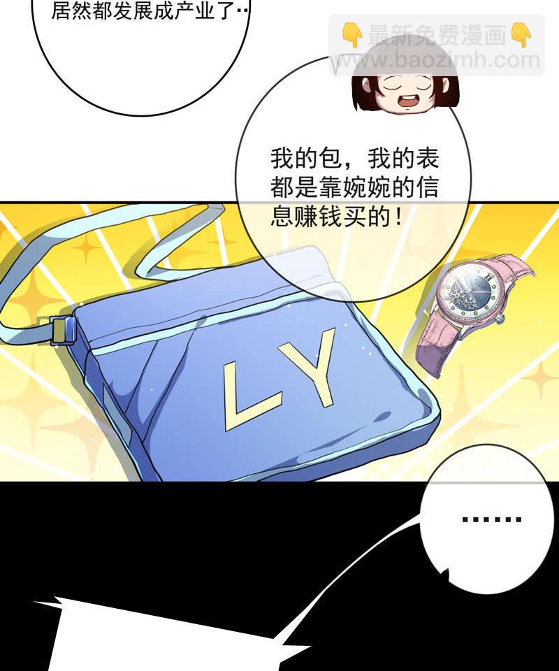 🍘我的充电女友 我是猫 第22页