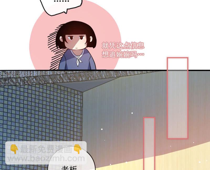 🍘我的充电女友 我是猫 第26页