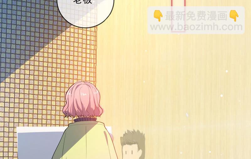 🍘我的充电女友 我是猫 第27页