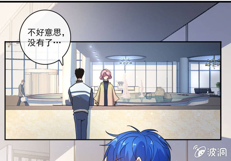 🍘我的充电女友 我是猫 第29页