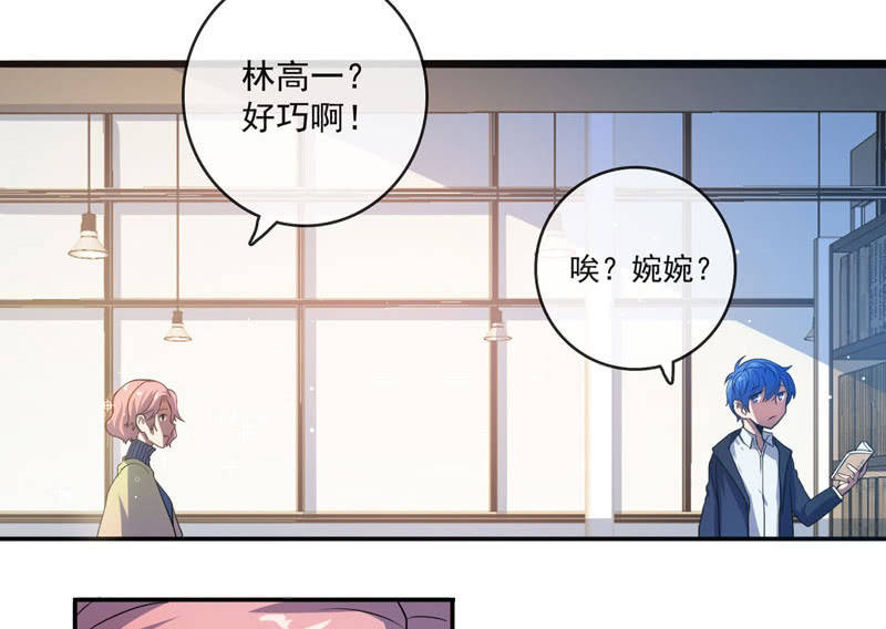 🍘我的充电女友 我是猫 第31页