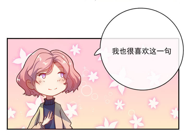 🍘我的充电女友 我是猫 第34页