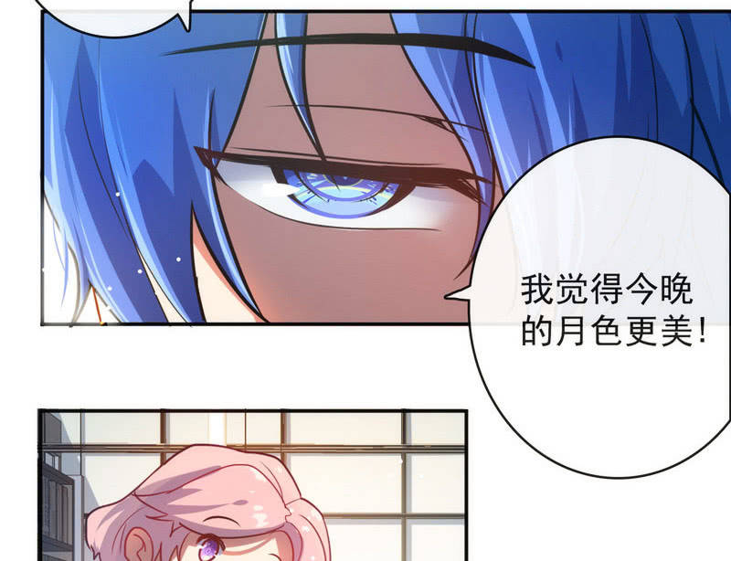 🍘我的充电女友 我是猫 第36页