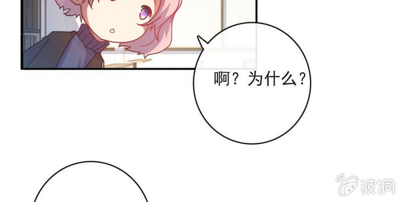 🍘我的充电女友 我是猫 第37页
