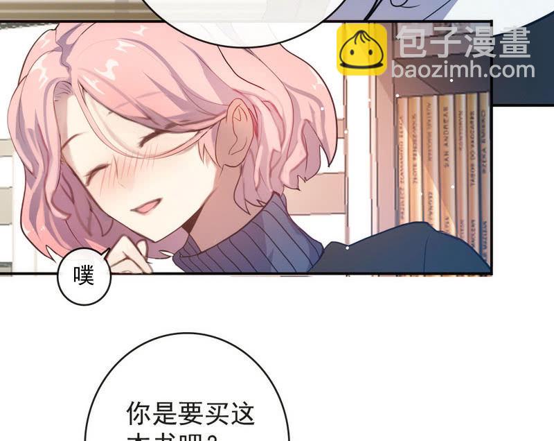 🍘我的充电女友 我是猫 第39页
