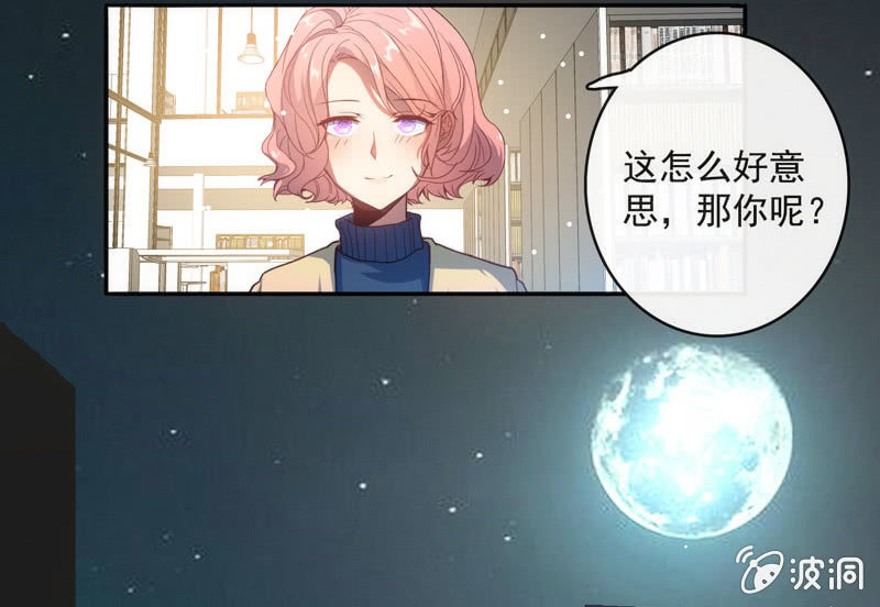 🍘我的充电女友 我是猫 第41页