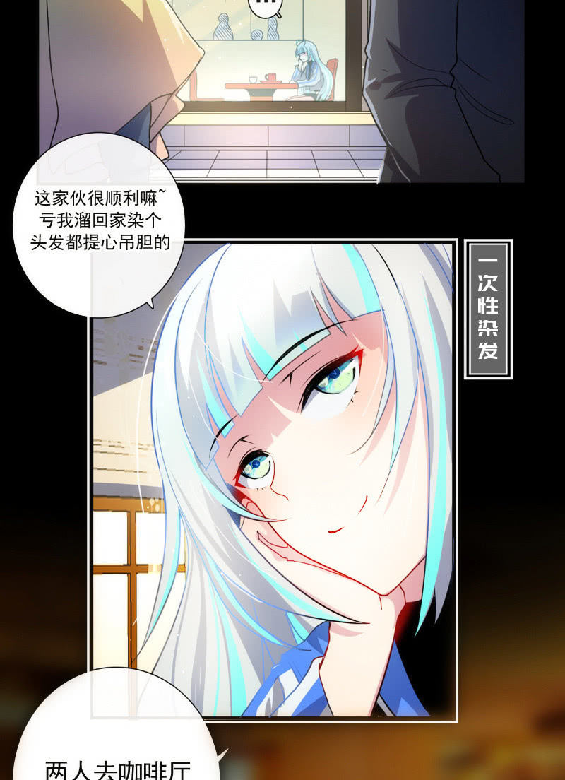🍘我的充电女友 我是猫 第44页